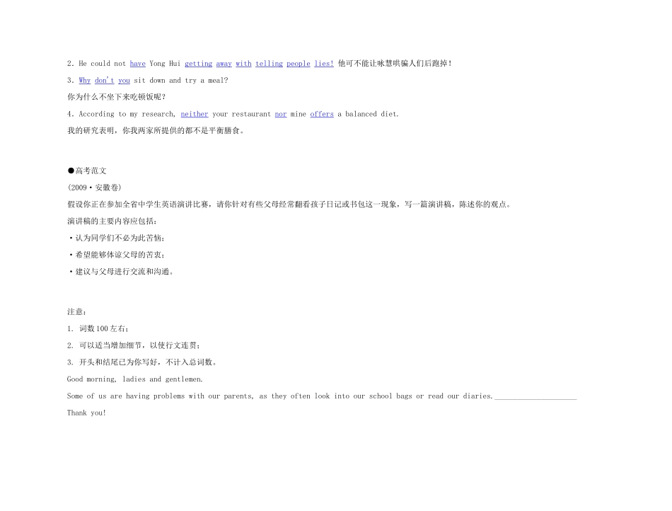 2011年高考英语 Unit 2 Healthy eating要点梳理+重点突破教案 新人教版必修3_第3页