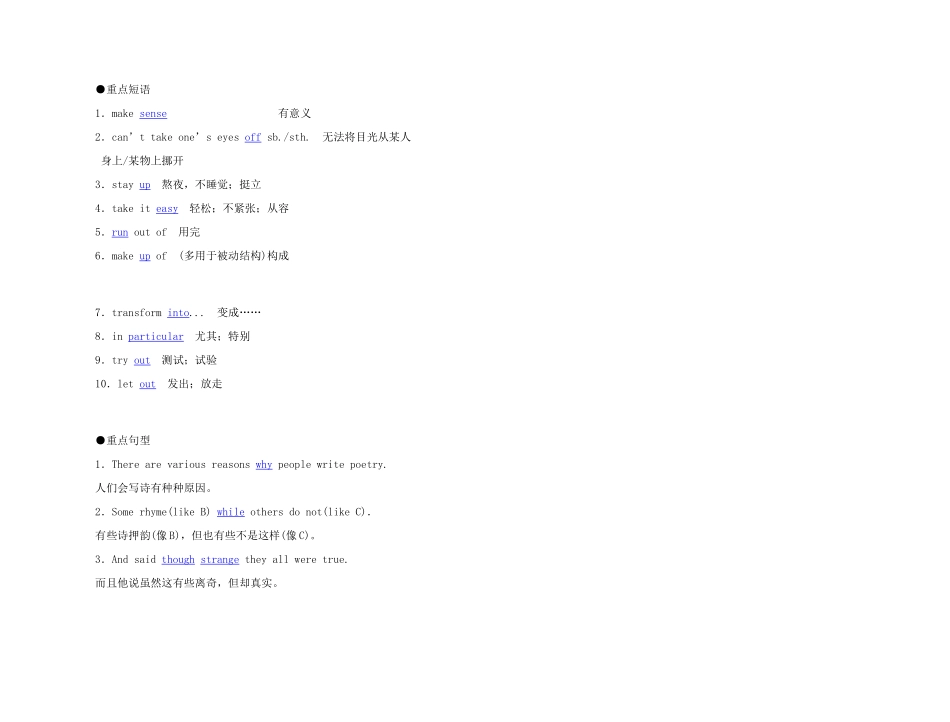 2011年高考英语 Unit 2 Poems要点梳理+重点突破教案 新人教版选修6_第2页