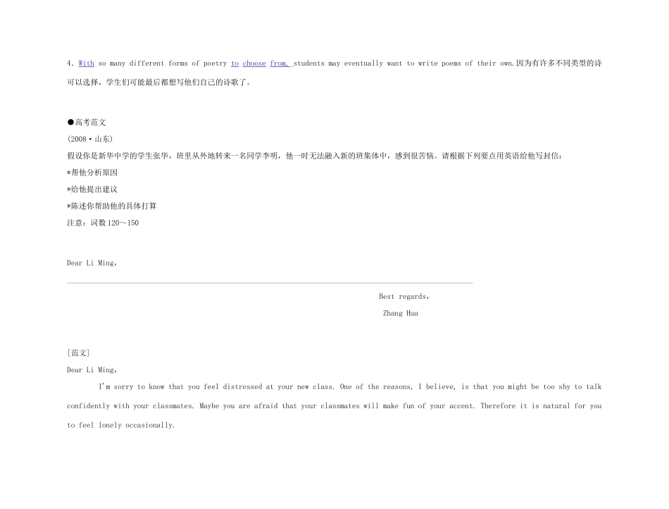 2011年高考英语 Unit 2 Poems要点梳理+重点突破教案 新人教版选修6_第3页