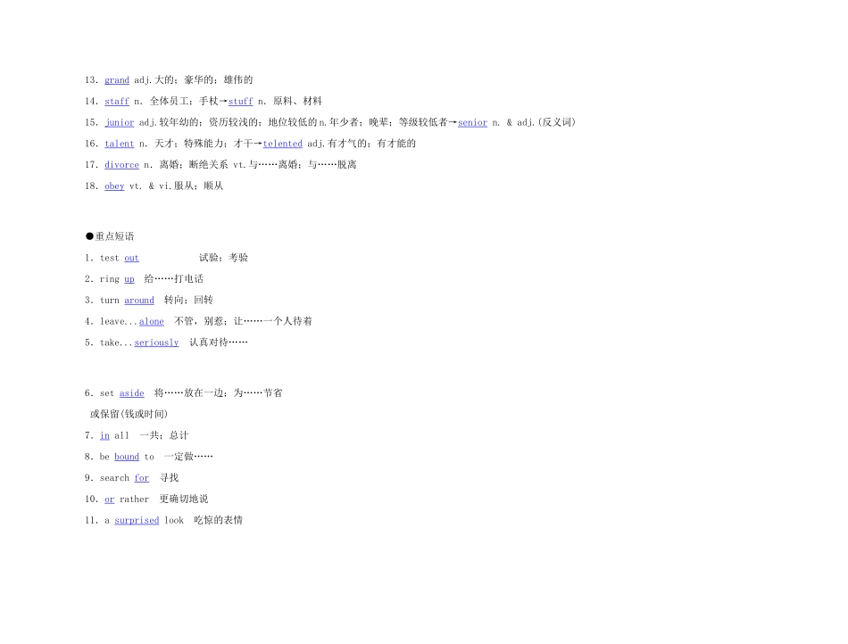 2011年高考英语 Unit 2 Robots要点梳理+重点突破教案 新人教版选修7_第2页