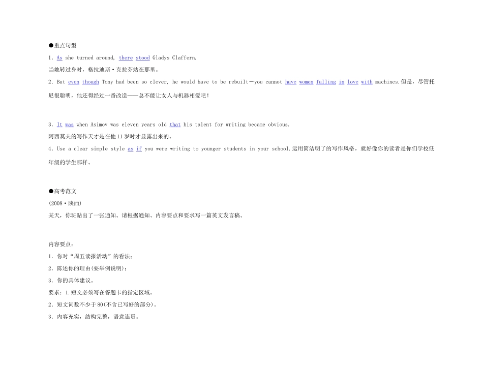 2011年高考英语 Unit 2 Robots要点梳理+重点突破教案 新人教版选修7_第3页