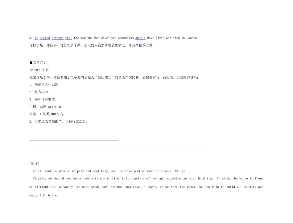 2011年高考英语 Unit 2 The United Kingdom要点梳理+重点突破教案 新人教版必修5_第3页