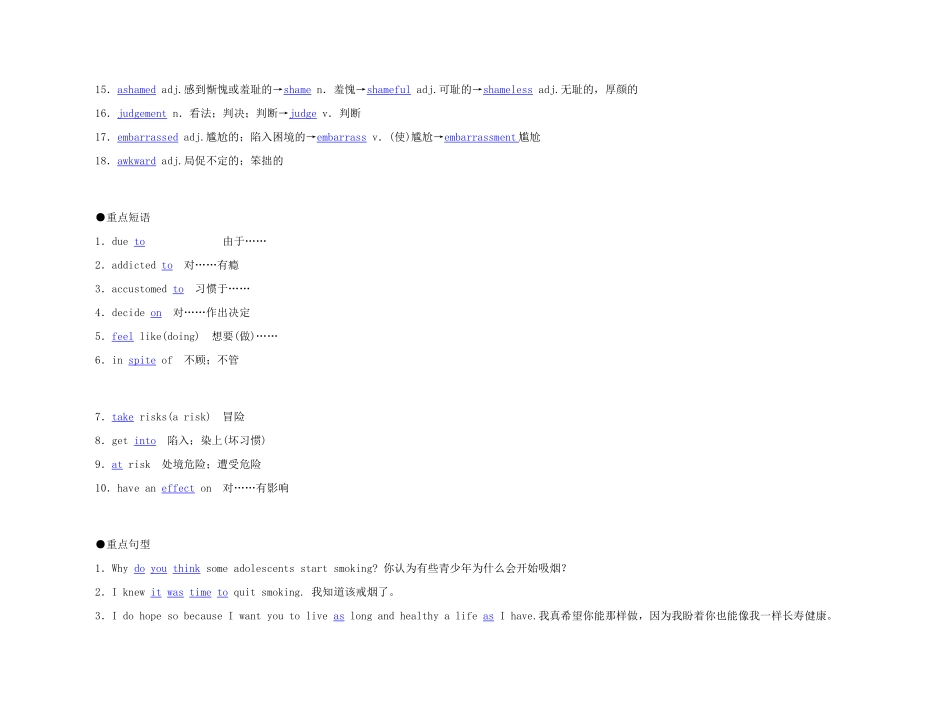 2011年高考英语 Unit 3 A healthy life要点梳理+重点突破教案 新人教版选修6_第2页
