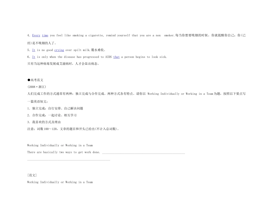2011年高考英语 Unit 3 A healthy life要点梳理+重点突破教案 新人教版选修6_第3页