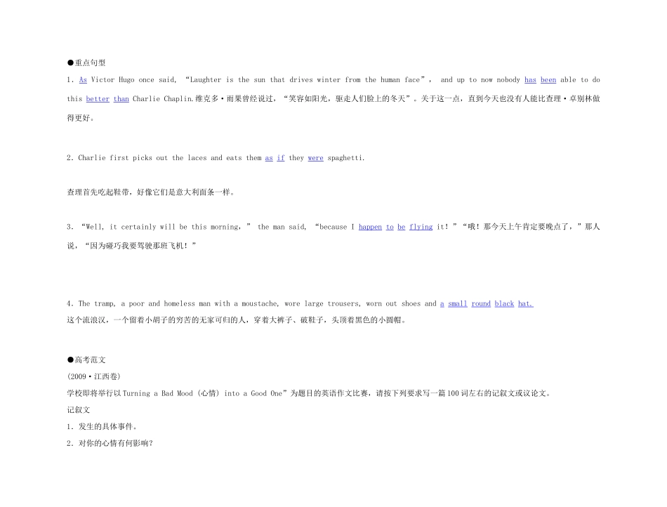 2011年高考英语 Unit 3 A taste of English humour要点梳理+重点突破教案 新人教版必修4_第3页