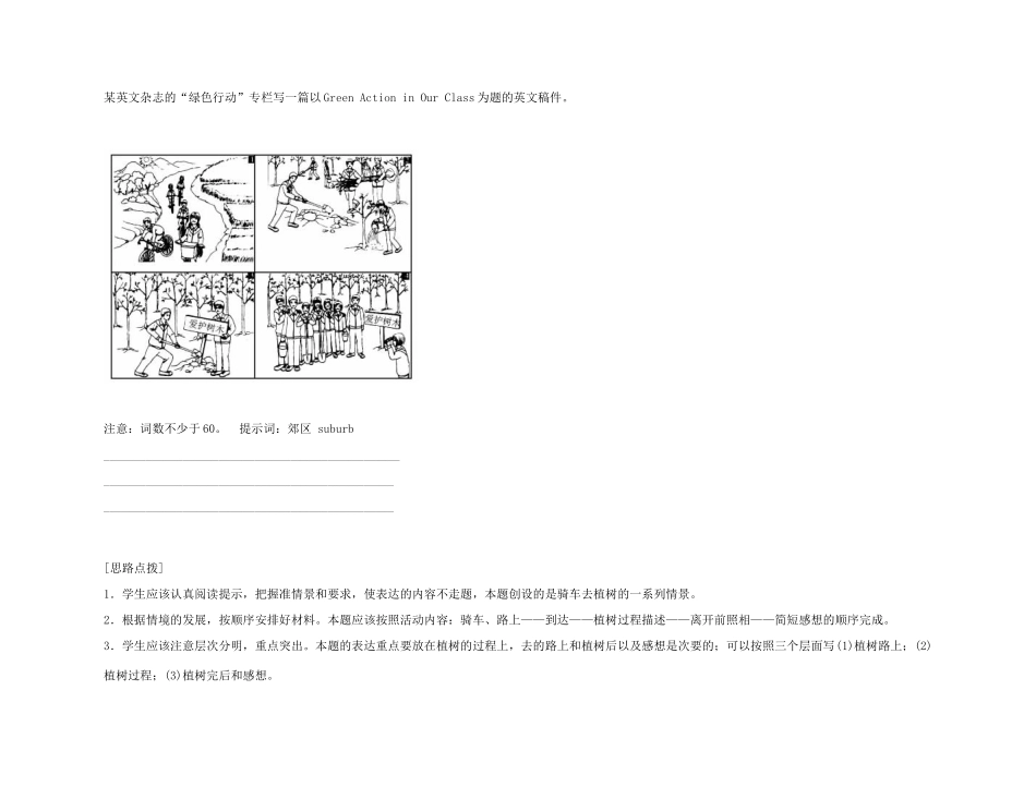 2011年高考英语 Unit 3 Computers要点梳理+重点突破教案 新人教版必修2_第3页