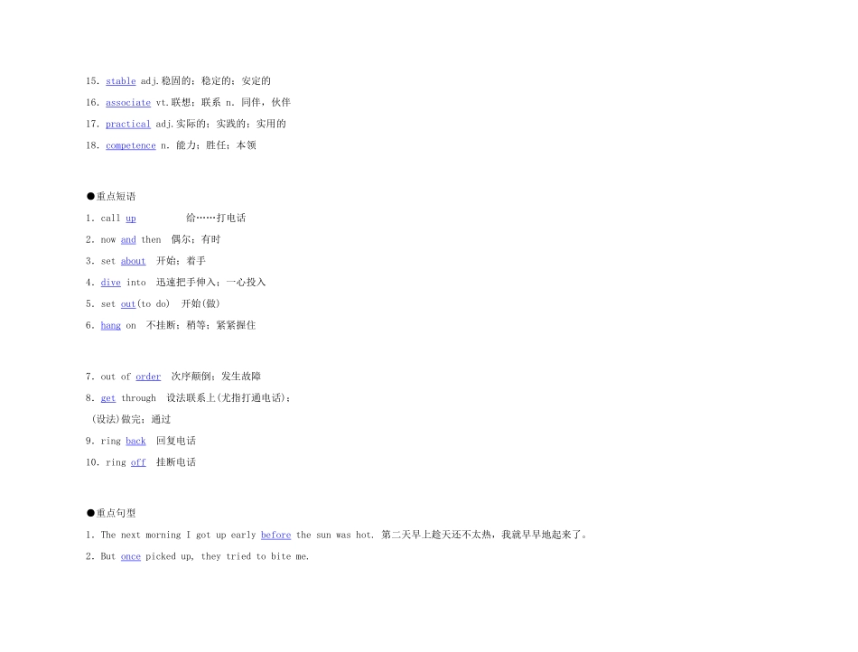 2011年高考英语 Unit 3 Inventors and inventions要点梳理+重点突破教案 新人教版选修8_第2页