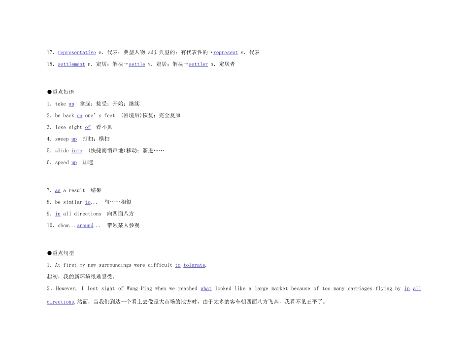 2011年高考英语 Unit 3 Life in the future要点梳理+重点突破教案 新人教版必修5_第2页