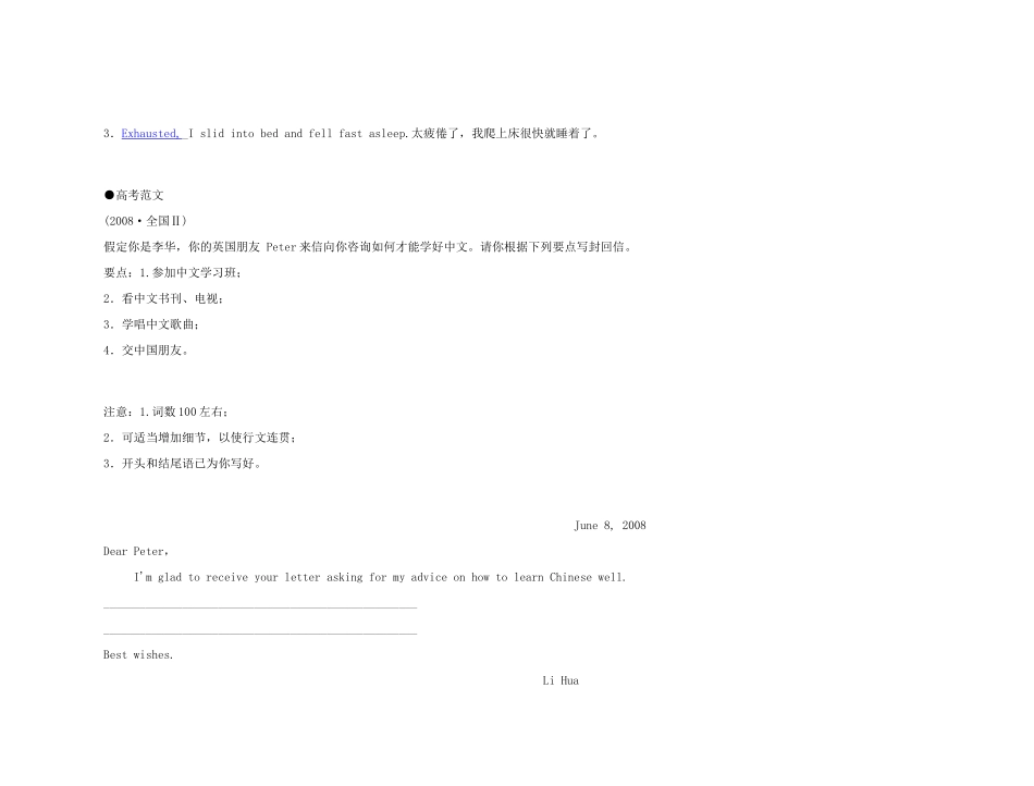 2011年高考英语 Unit 3 Life in the future要点梳理+重点突破教案 新人教版必修5_第3页