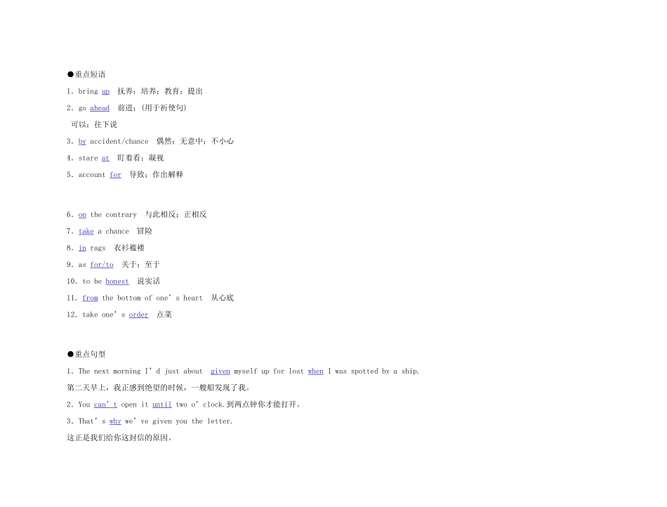 2011年高考英语 Unit 3 The Million Pound Bank Note要点梳理+重点突破教案 新人教版必修3_第2页