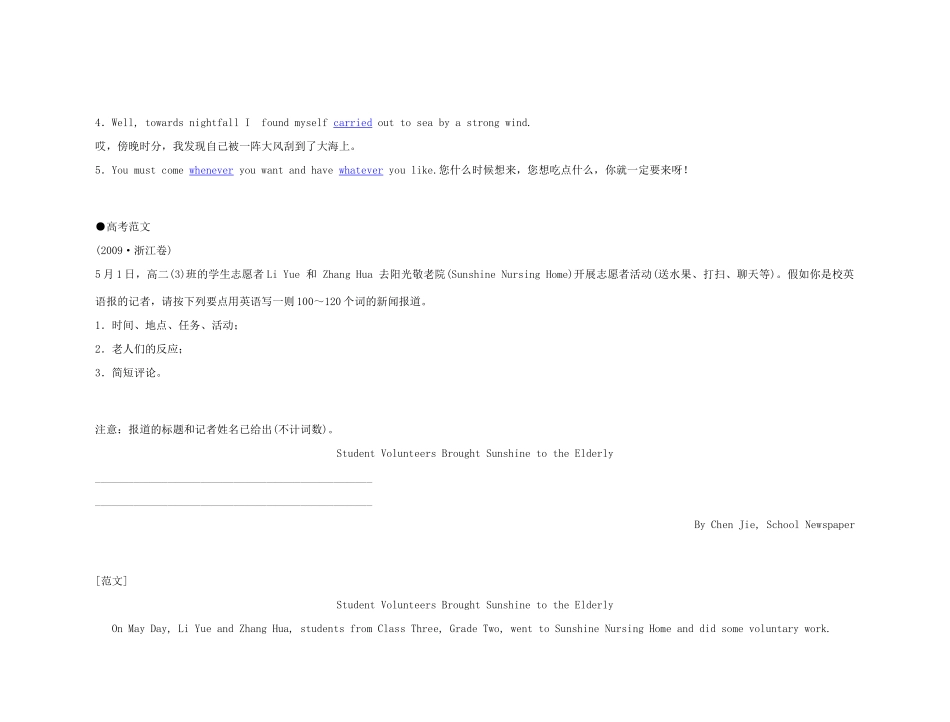 2011年高考英语 Unit 3 The Million Pound Bank Note要点梳理+重点突破教案 新人教版必修3_第3页