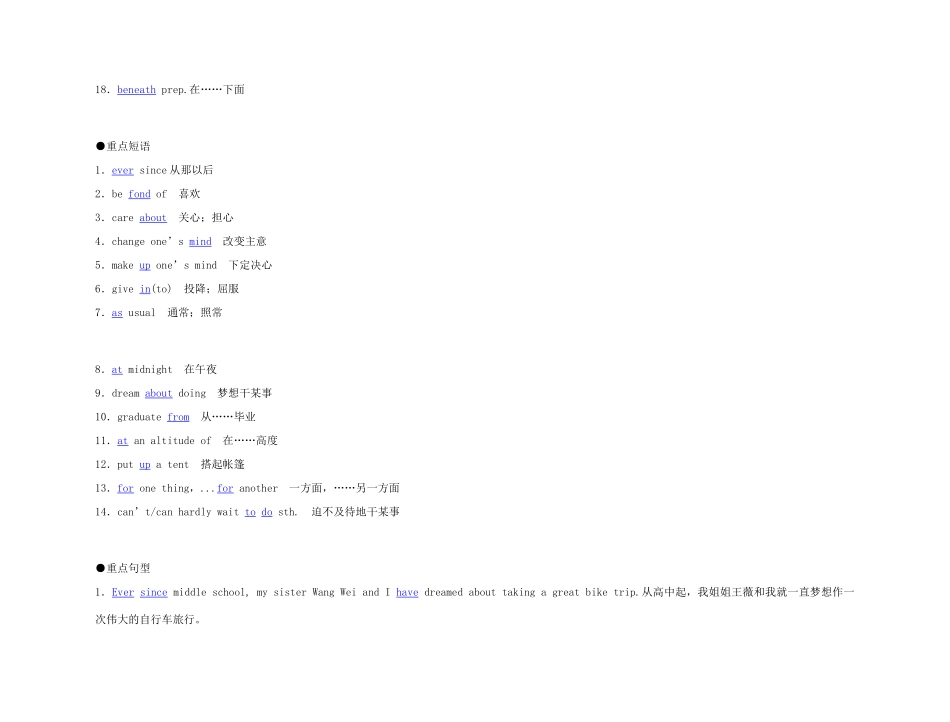 2011年高考英语 Unit 3 Travel journal要点梳理+重点突破教案 新人教版必修1_第2页