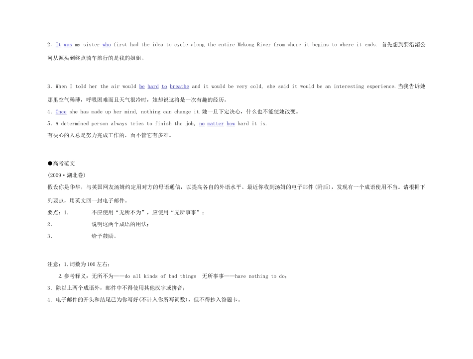 2011年高考英语 Unit 3 Travel journal要点梳理+重点突破教案 新人教版必修1_第3页