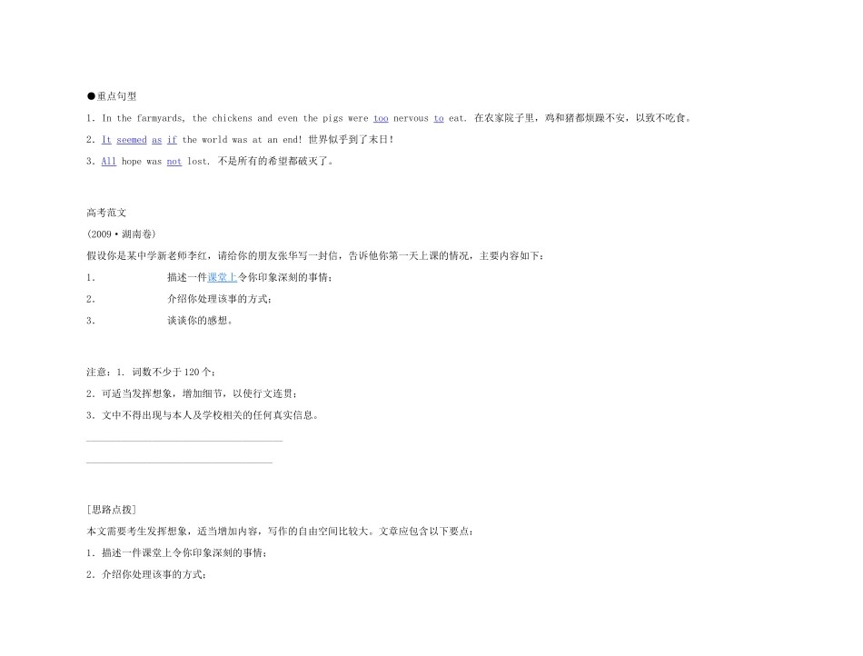 2011年高考英语 Unit 4 Earthquakes要点梳理+重点突破教案 新人教版必修1_第3页