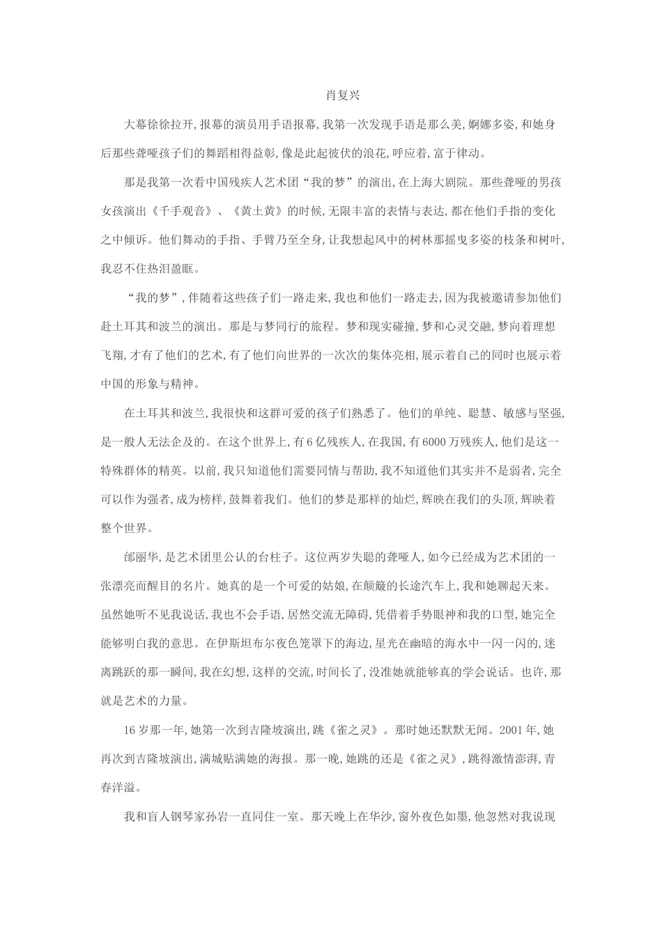 2011年高考语文 最新新材料作文十五题写作指导素材_第3页