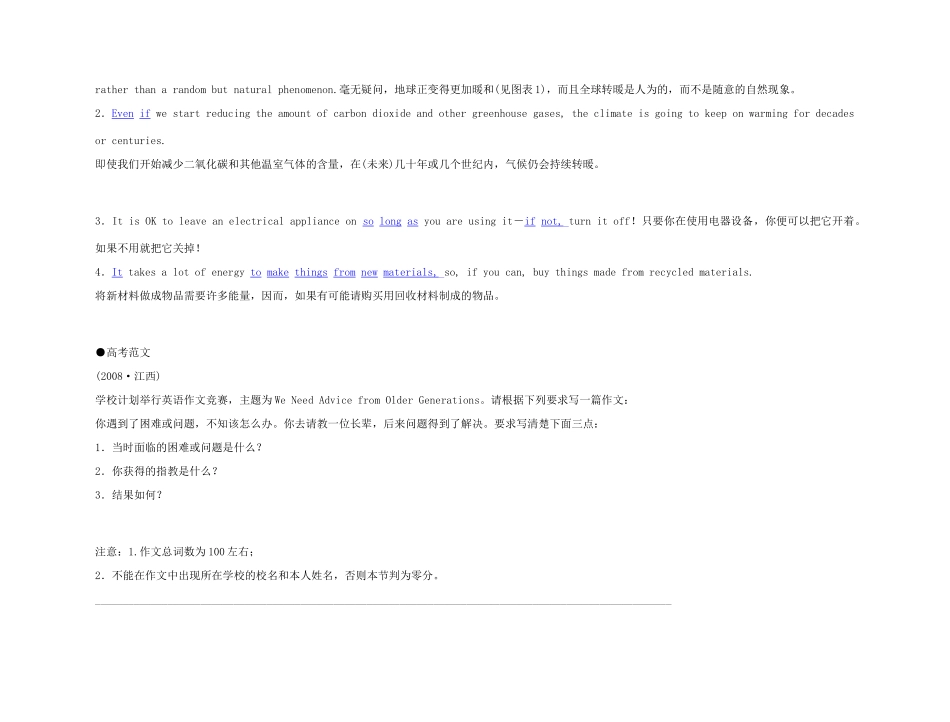 2011年高考英语 Unit 4 Global warming要点梳理+重点突破教案 新人教版选修6_第3页