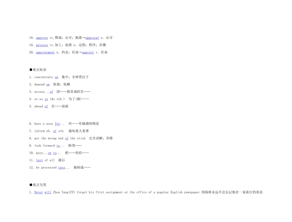 2011年高考英语 Unit 4 Making the news要点梳理+重点突破教案 新人教版必修5_第2页