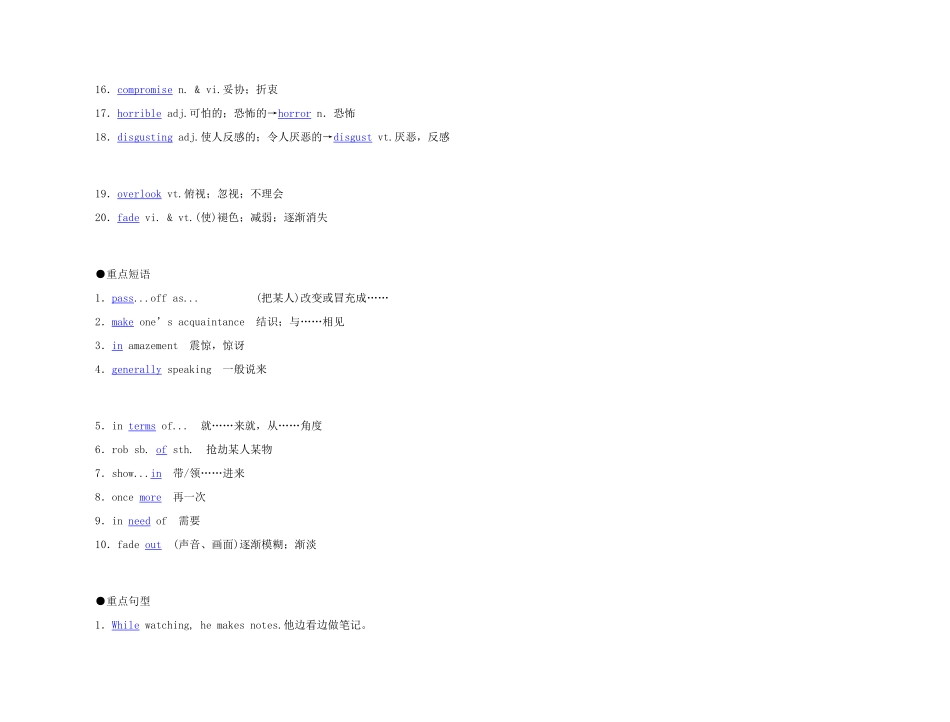 2011年高考英语 Unit 4 Pygmalion要点梳理+重点突破教案 新人教版选修8_第2页