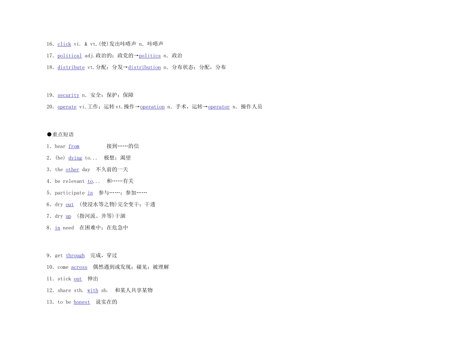 2011年高考英语 Unit 4 Sharing要点梳理+重点突破教案 新人教版选修7_第2页