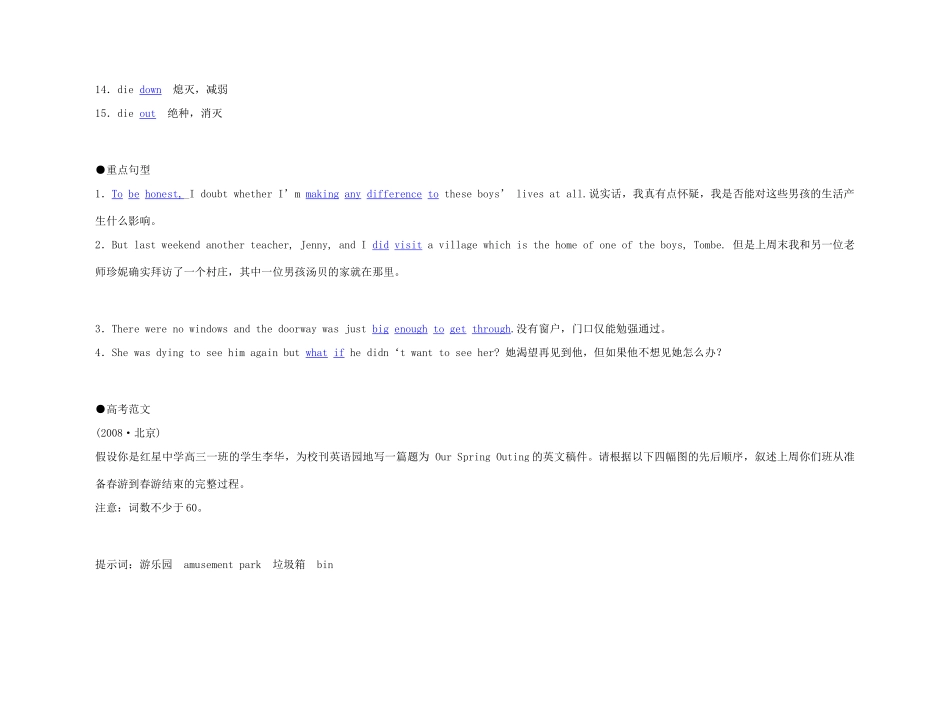 2011年高考英语 Unit 4 Sharing要点梳理+重点突破教案 新人教版选修7_第3页