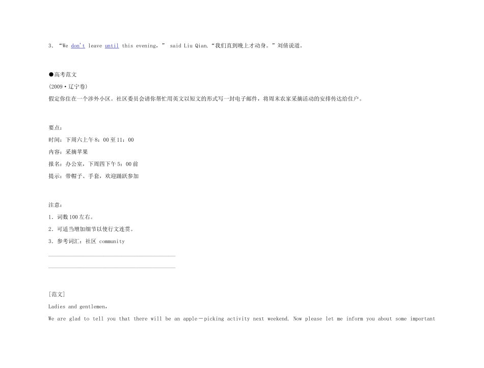 2011年高考英语 Unit 5 Canada-“The True North”要点梳理+重点突破教案 新人教版必修3_第3页