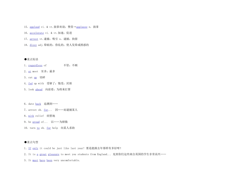 2011年高考英语 Unit 5 Meeting your ancestors要点梳理+重点突破教案 新人教版选修8_第2页
