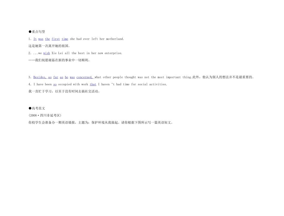 2011年高考英语 Unit 5 Travelling abroad要点梳理+重点突破教案 新人教版选修7_第3页