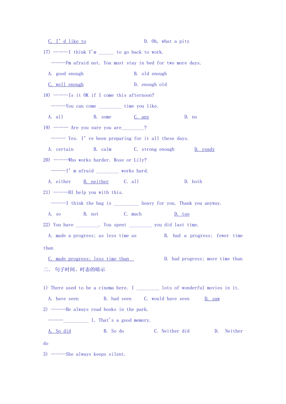 2011年高考英语 单选题答题思路与技巧素材_第3页
