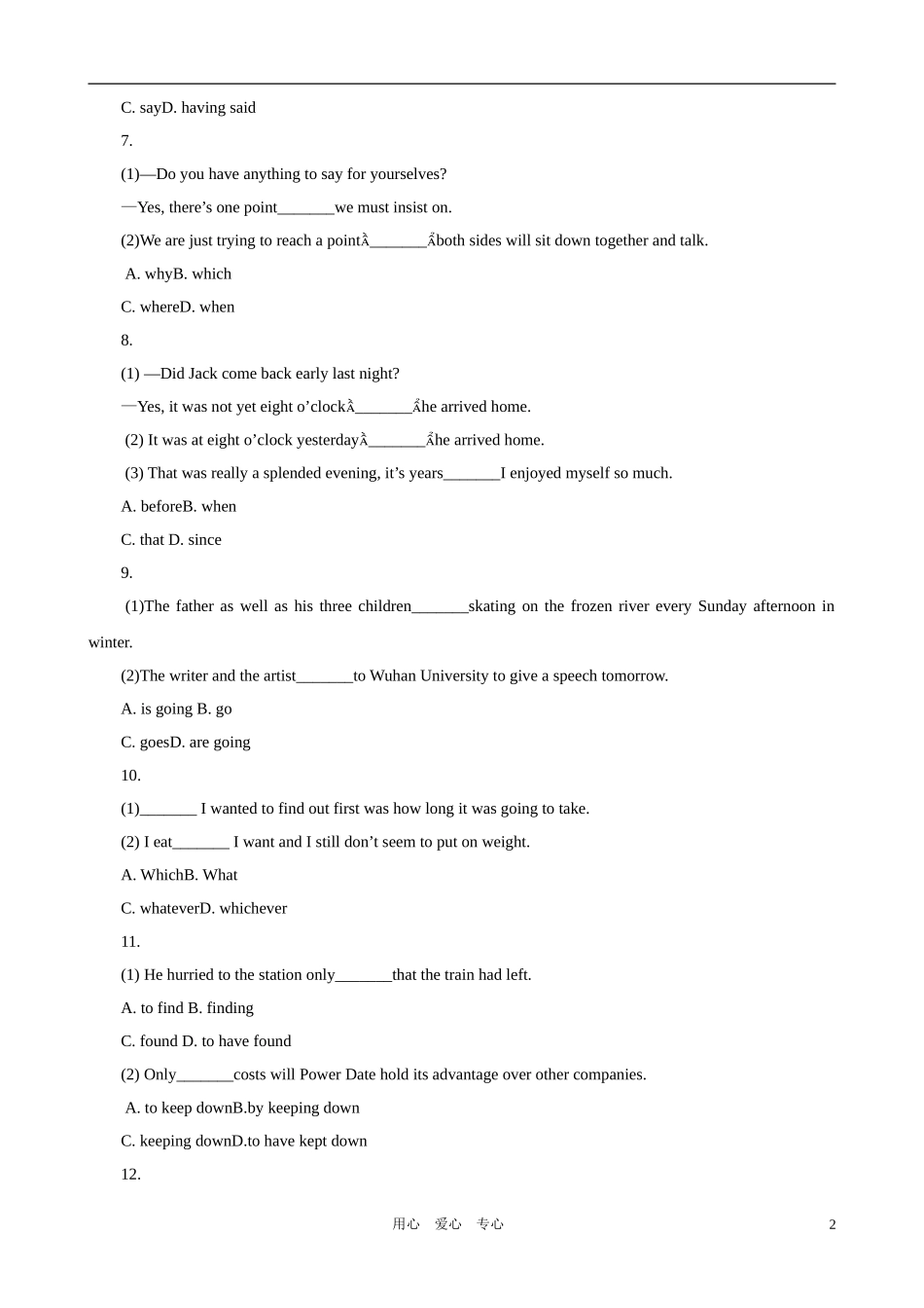 2011年高考英语 对比性句式结构试题精选复习学案 新人教版_第2页