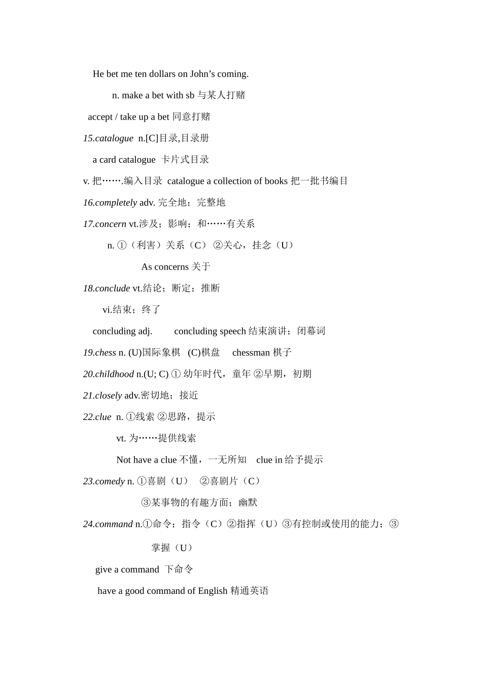 2011年高考英语 新增词汇及相关词组_第3页