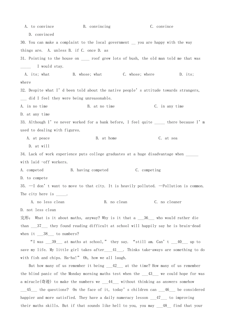 2011年高考英语 最后一练打靶卷_第3页