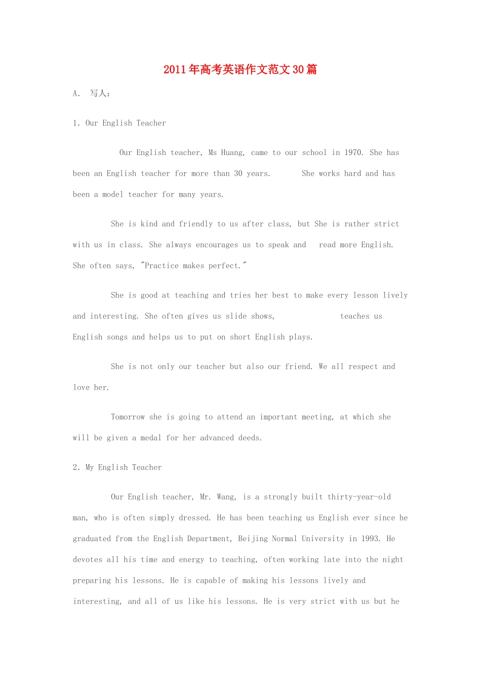2011年高考英语 作文范文30篇素材_第1页
