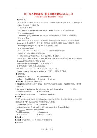 2011年高考英语一轮复习 Module2unit3教学案 新人教版