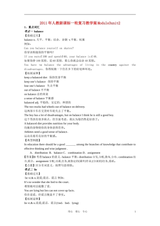 2011年高考英语一轮复习 Module3unit2教学案 新人教版