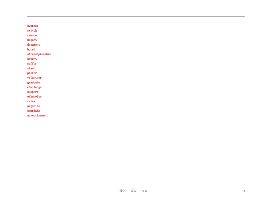 2011年高考英语一轮复习 Unit 1Lifestyles生活方式名师金学案 北师大版_第2页