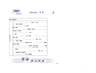 2011年高考英语一轮复习 Unit 5Rhythm节奏名师金学案 北师大版