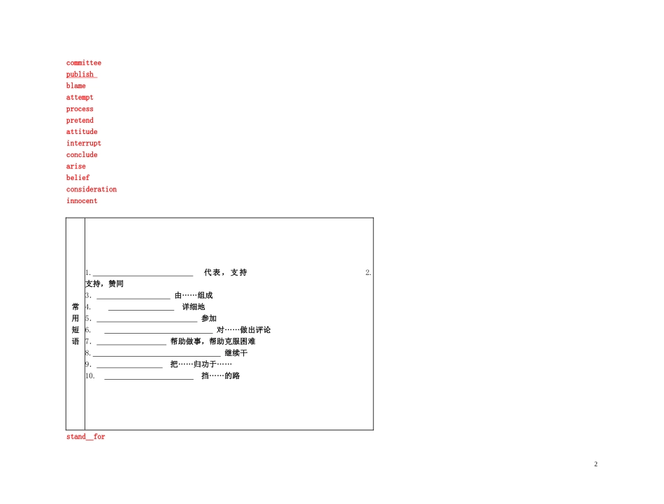 2011年高考英语一轮复习 Unit 11The Media传媒名师金学案 北师大版_第2页