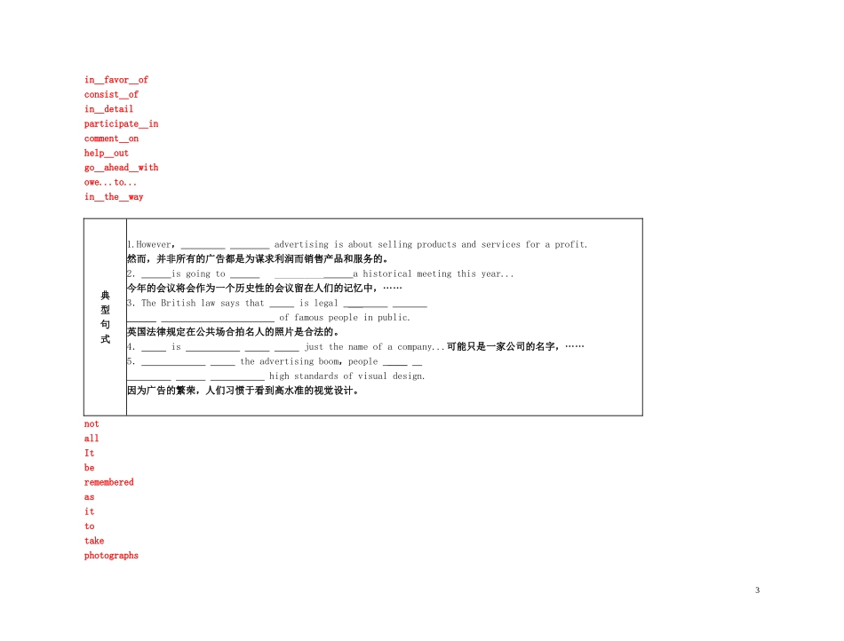 2011年高考英语一轮复习 Unit 11The Media传媒名师金学案 北师大版_第3页