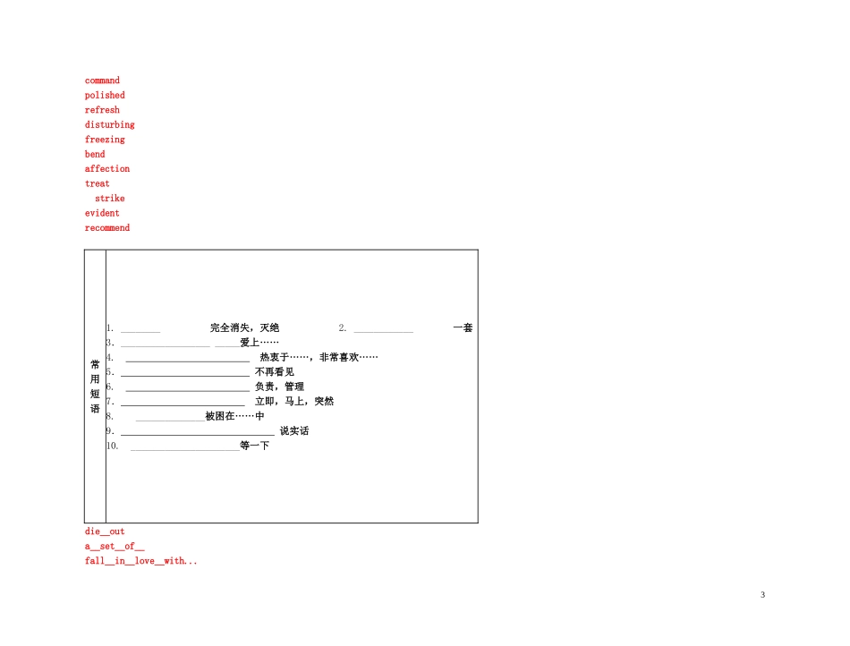 2011年高考英语一轮复习 Unit 18Beauty美名师金学案 北师大版_第3页
