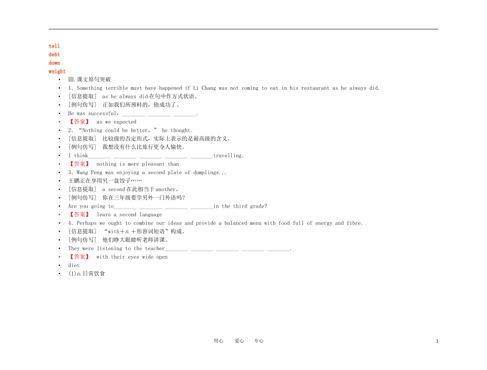 2011年高考英语一轮复习 金学案 新人教版必修3-2_第3页