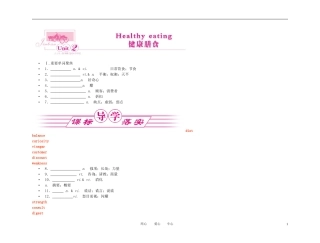 2011年高考英语一轮复习 金学案 新人教版必修3-2