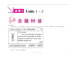 2011年高考英语一轮复习 金学案 新人教版必修4-1