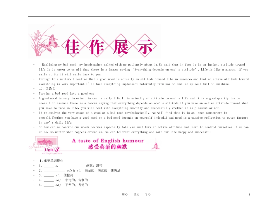 2011年高考英语一轮复习 金学案 新人教版必修4-3_第3页