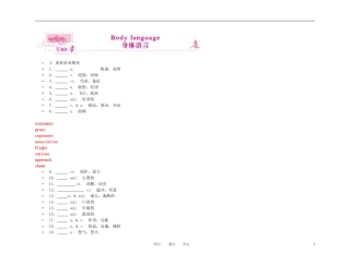 2011年高考英语一轮复习 金学案 新人教版必修4-4