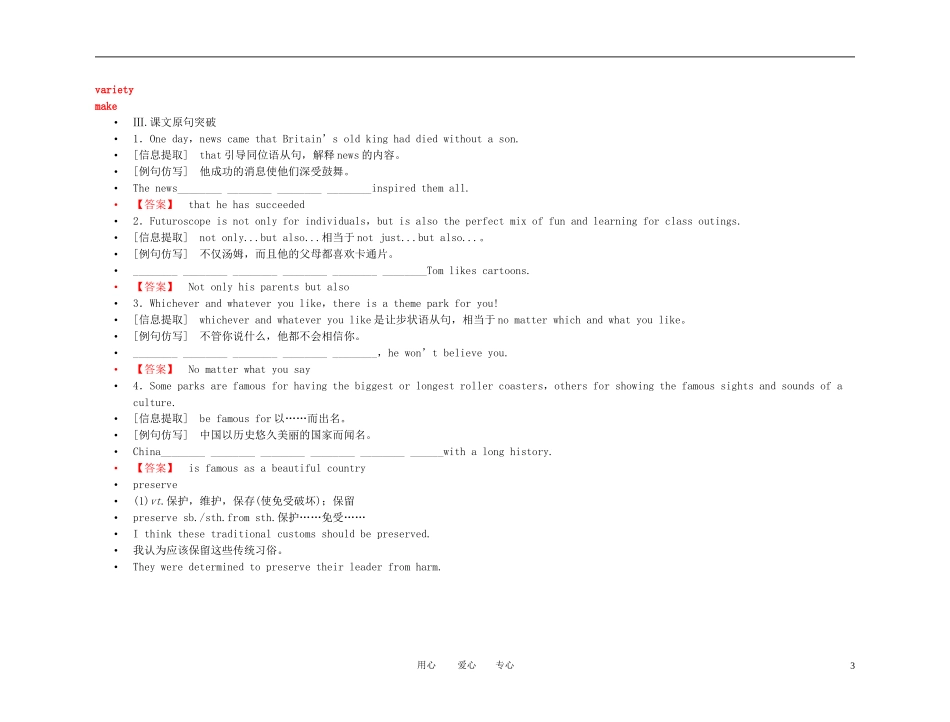 2011年高考英语一轮复习 金学案 新人教版必修4-5_第3页