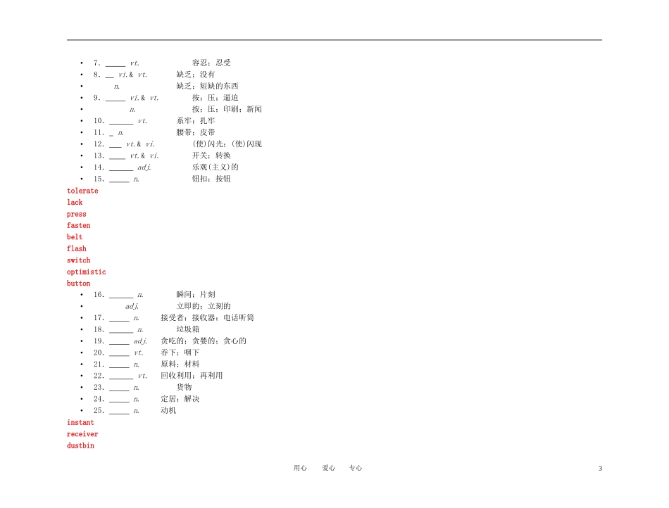 2011年高考英语一轮复习 金学案 新人教版必修5-3_第3页