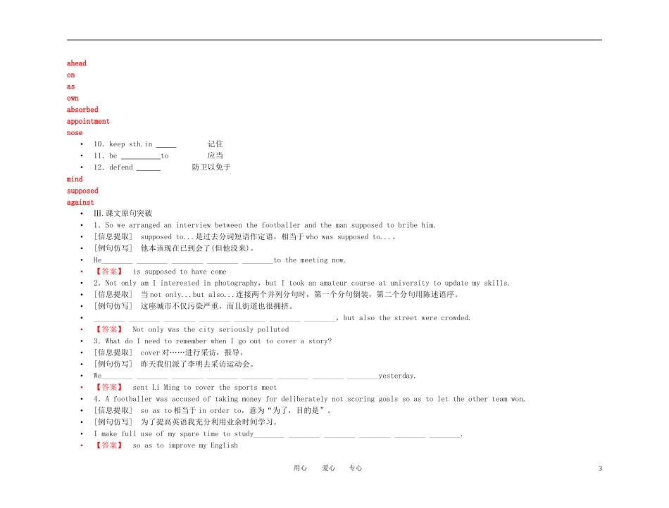 2011年高考英语一轮复习 金学案 新人教版必修5-4_第3页