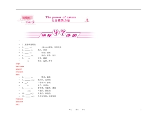 2011年高考英语一轮复习 金学案 新人教版选修6-5