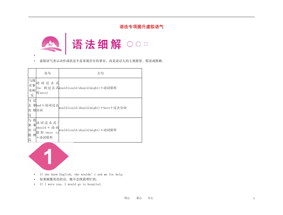 2011年高考英语一轮复习 语法1金学案 新人教版必修4_第1页