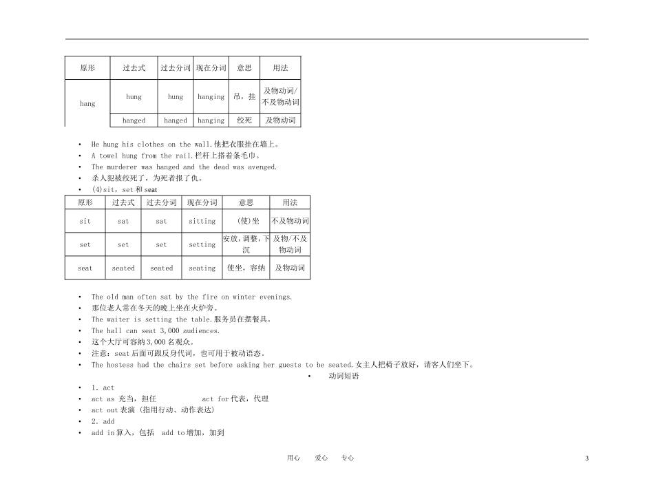 2011年高考英语一轮复习 语法2金学案 新人教版必修4_第3页
